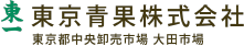 東京青果株式会社