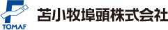 苫小牧埠頭株式会社